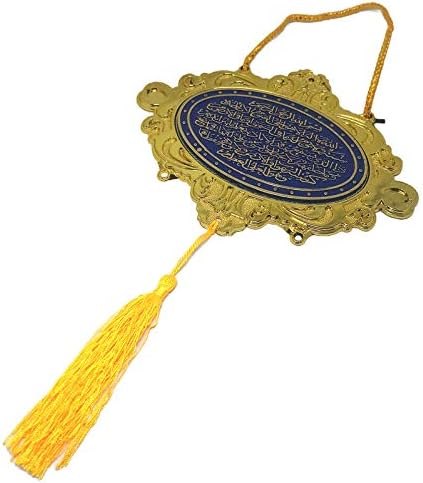 Al-Ameen Ayatul Kursi Wall Hanging Ornament Blue Gold