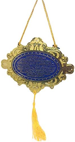 Al-Ameen Ayatul Kursi Wall Hanging Ornament Blue Gold