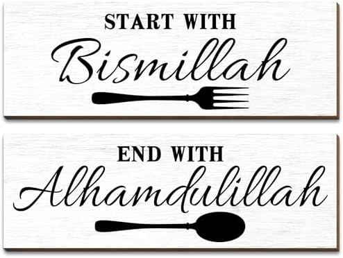 Islamic Wall Decor with Bismillah Alhamdulillah Quotes
